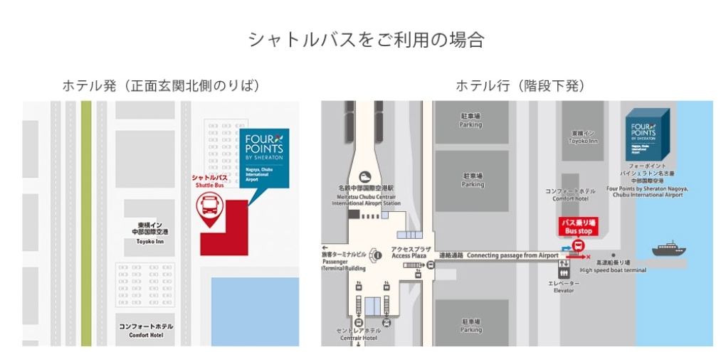 フェアフィールドバイマリオット名古屋のバス乗り場図