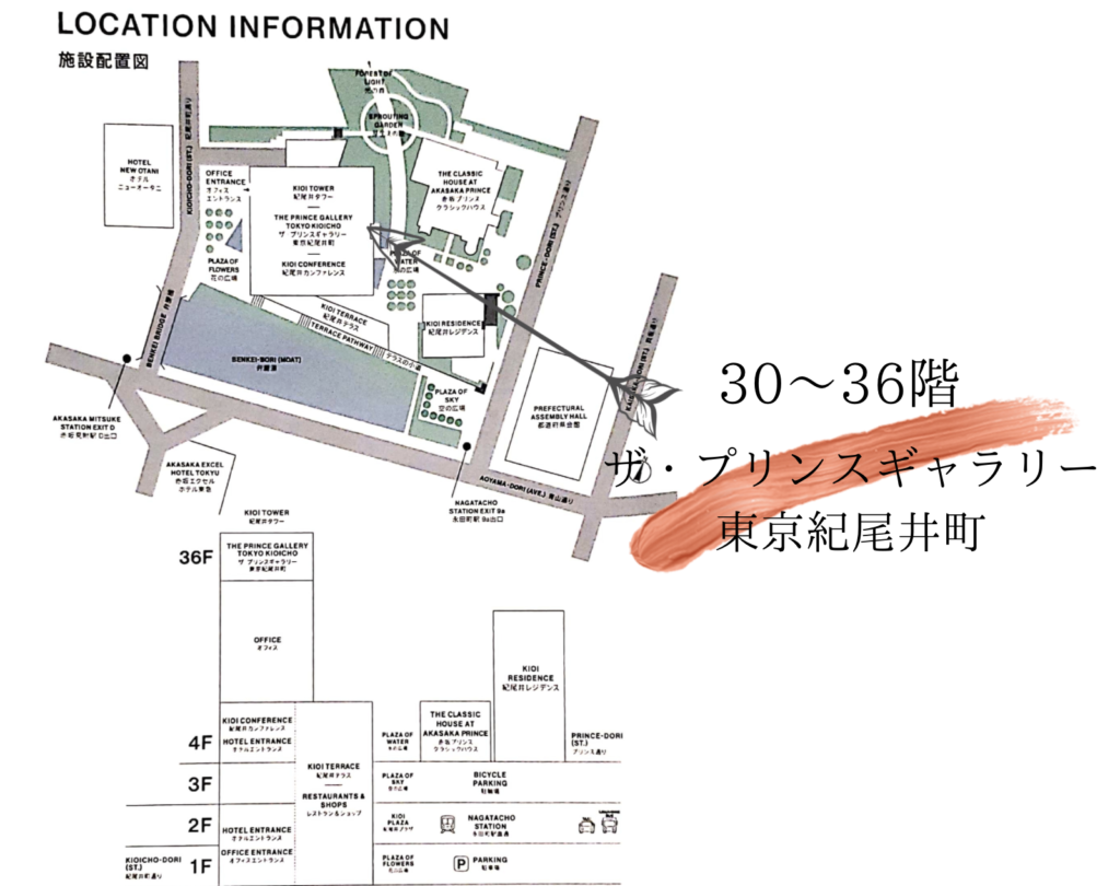 ザ・プリンスギャラリー東京紀尾井町の周辺地図