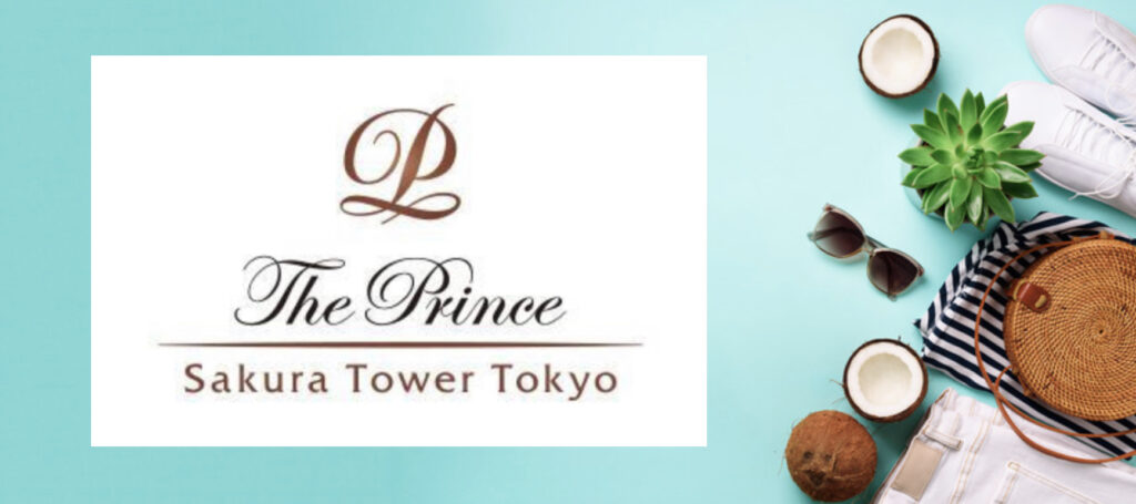 ザ・プリンスさくらタワー東京オートグラフコレクション